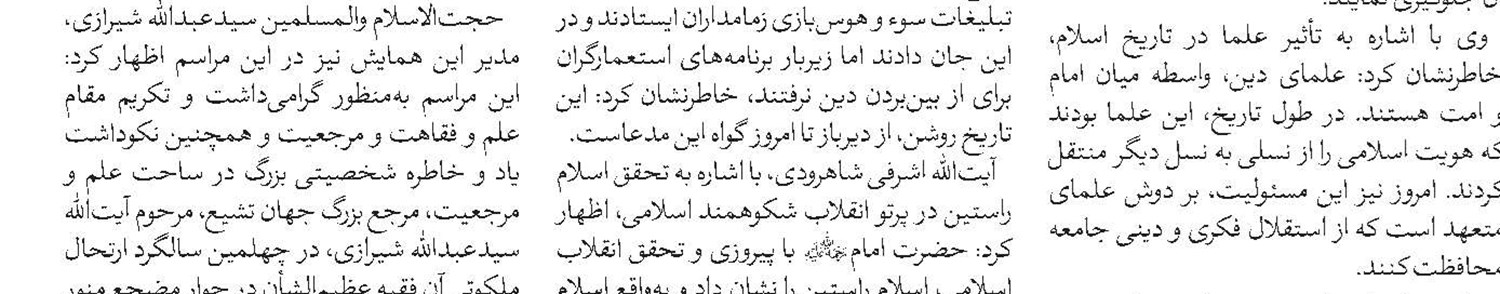 اجرای طرح یکسان‌سازی فرآیند اعزام مبلغان ماه مبارک رمضان