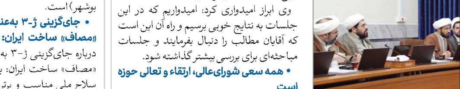 فصلنامه علمی «قرآن و مطالعات معاصر» با ترجمه انگلیسی منتشر شد