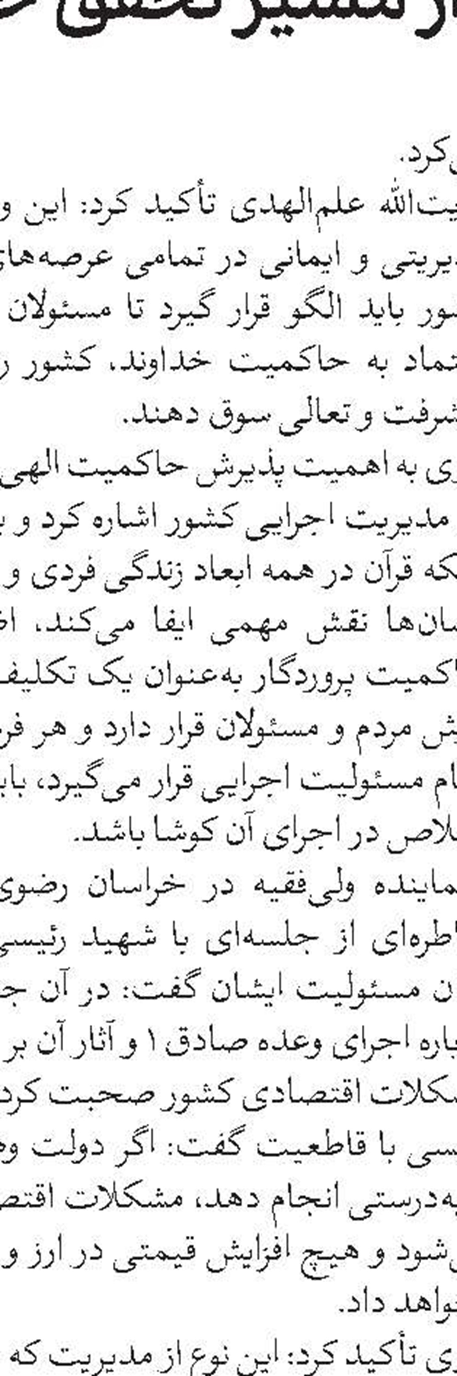   زمان نام‌نویسی و منابع آزمون ورودی حوزه‌های علمیه خواهران اعلام شد