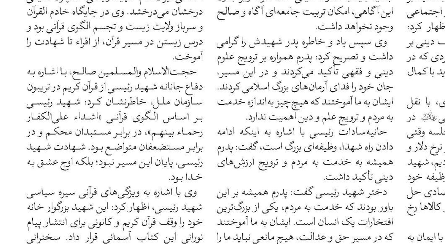 معرفی کتاب