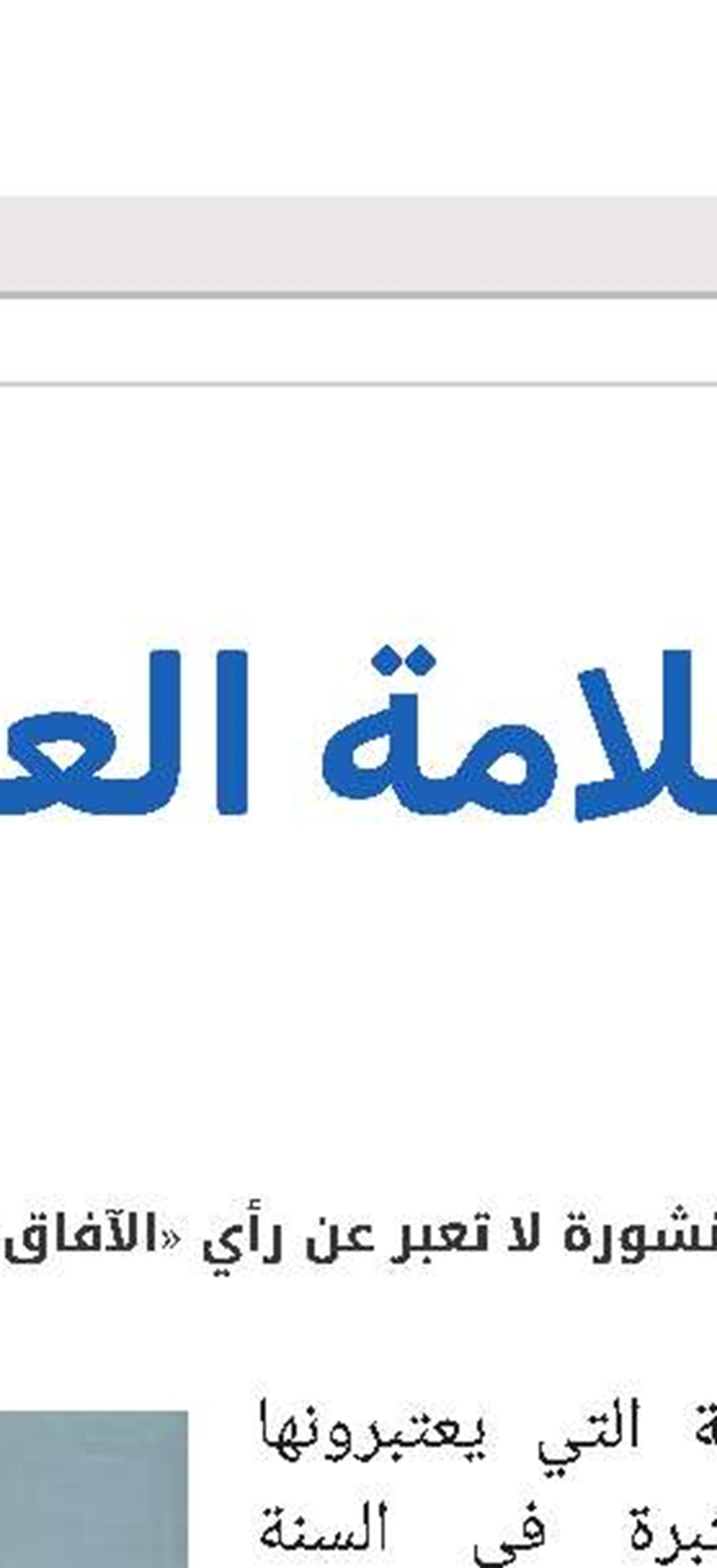 كمّ الجبّة