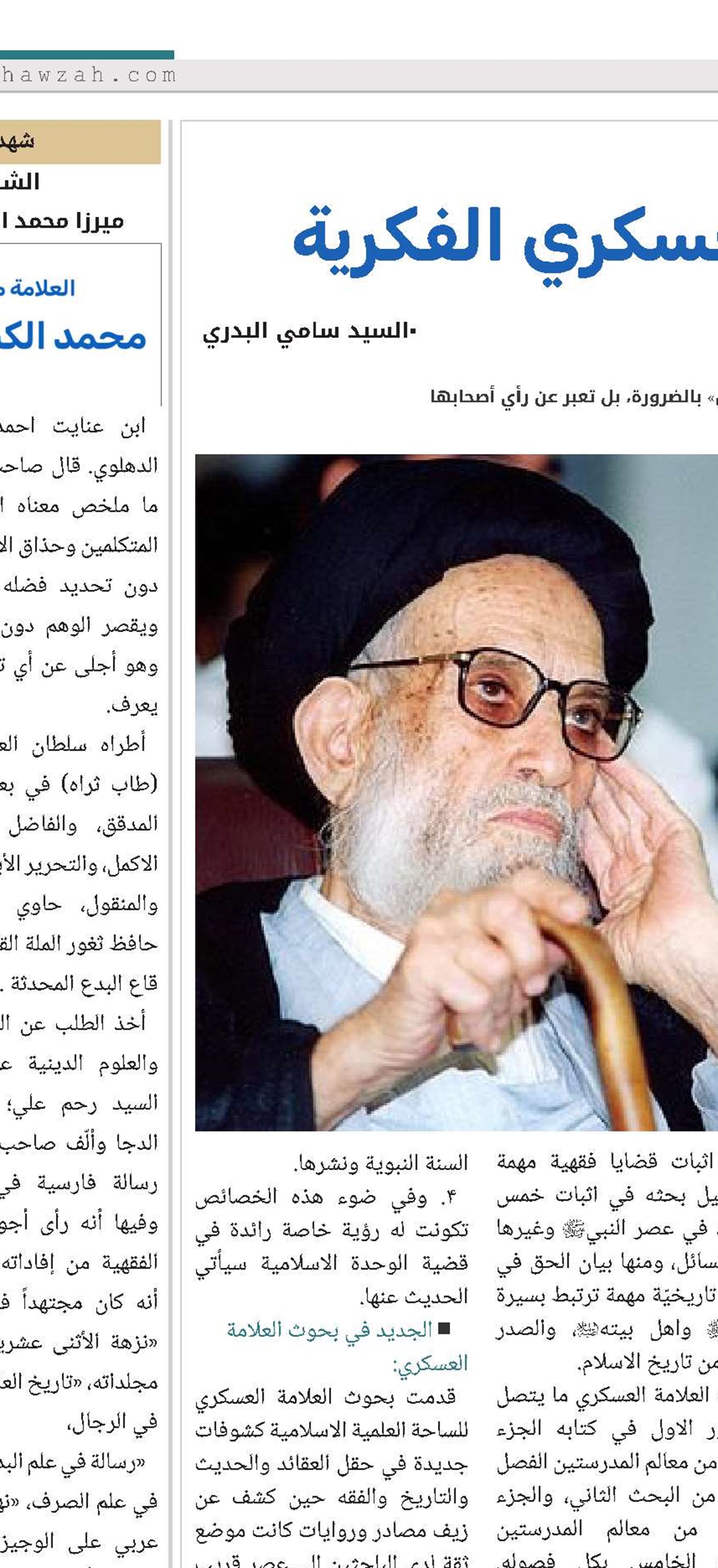 مدرسة العلامة العسكري الفكرية