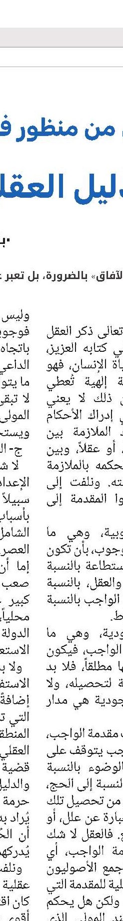 آیة الله السید محمد کلانتر الموسوي(قد)