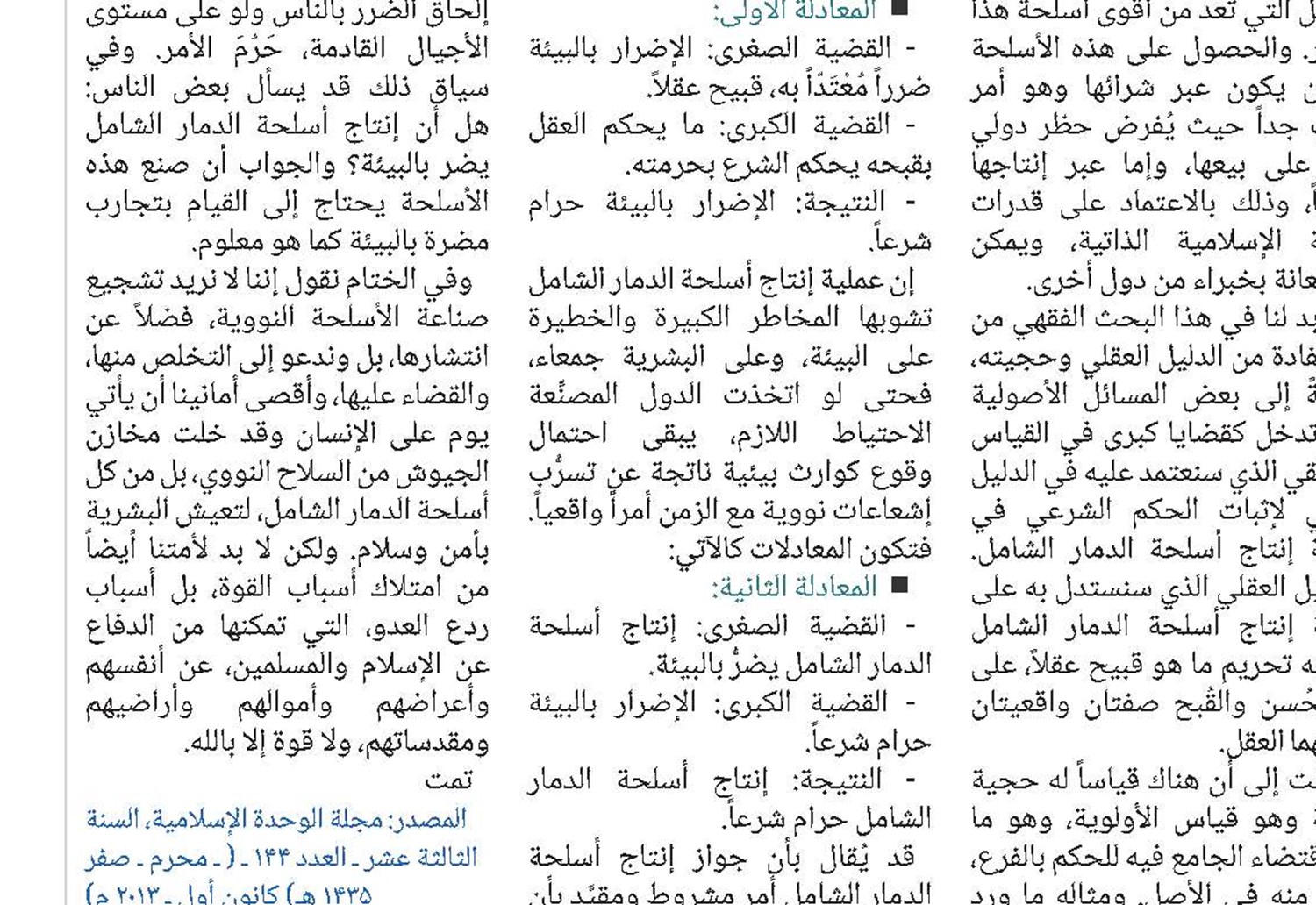 الصيام  مائدة الخلاص ومأدبة الإخلاص