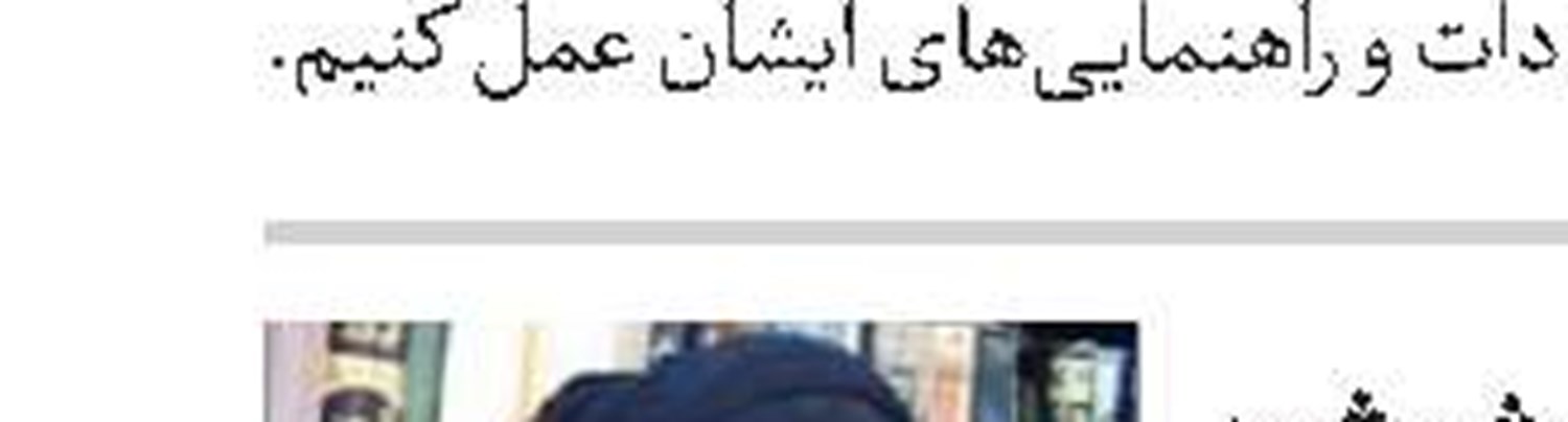 همایش ملی«منظومه فکری امام خامنه‌ای، با تأکید بر اندیشه فقهی»