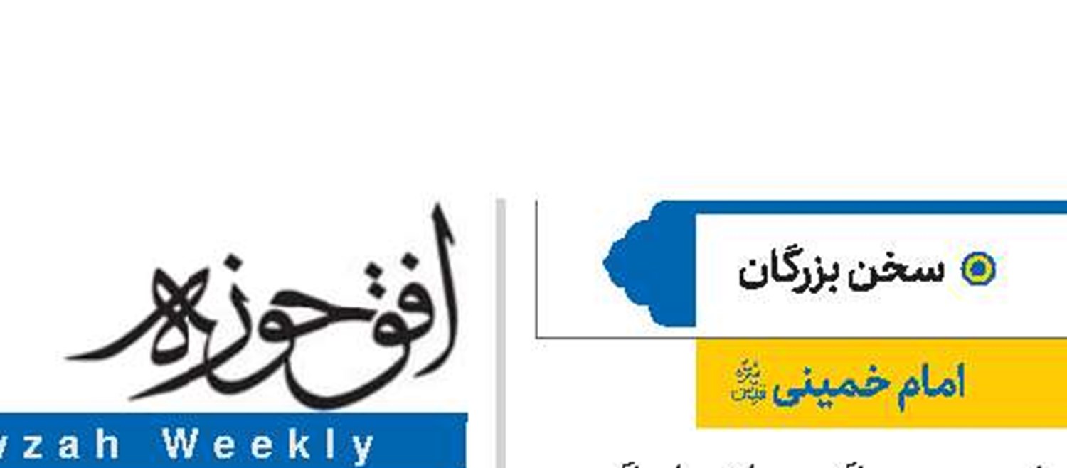 امام خمینی(قد)