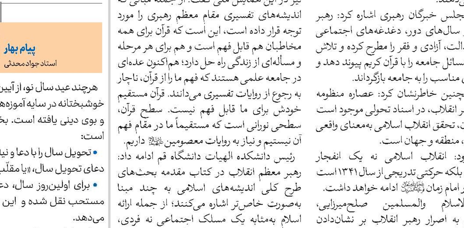 40مؤسسه و مرکز حوزوی در نمایشگاه بین‌المللی قرآن حضور دارند