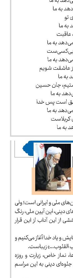 پیام بهار 