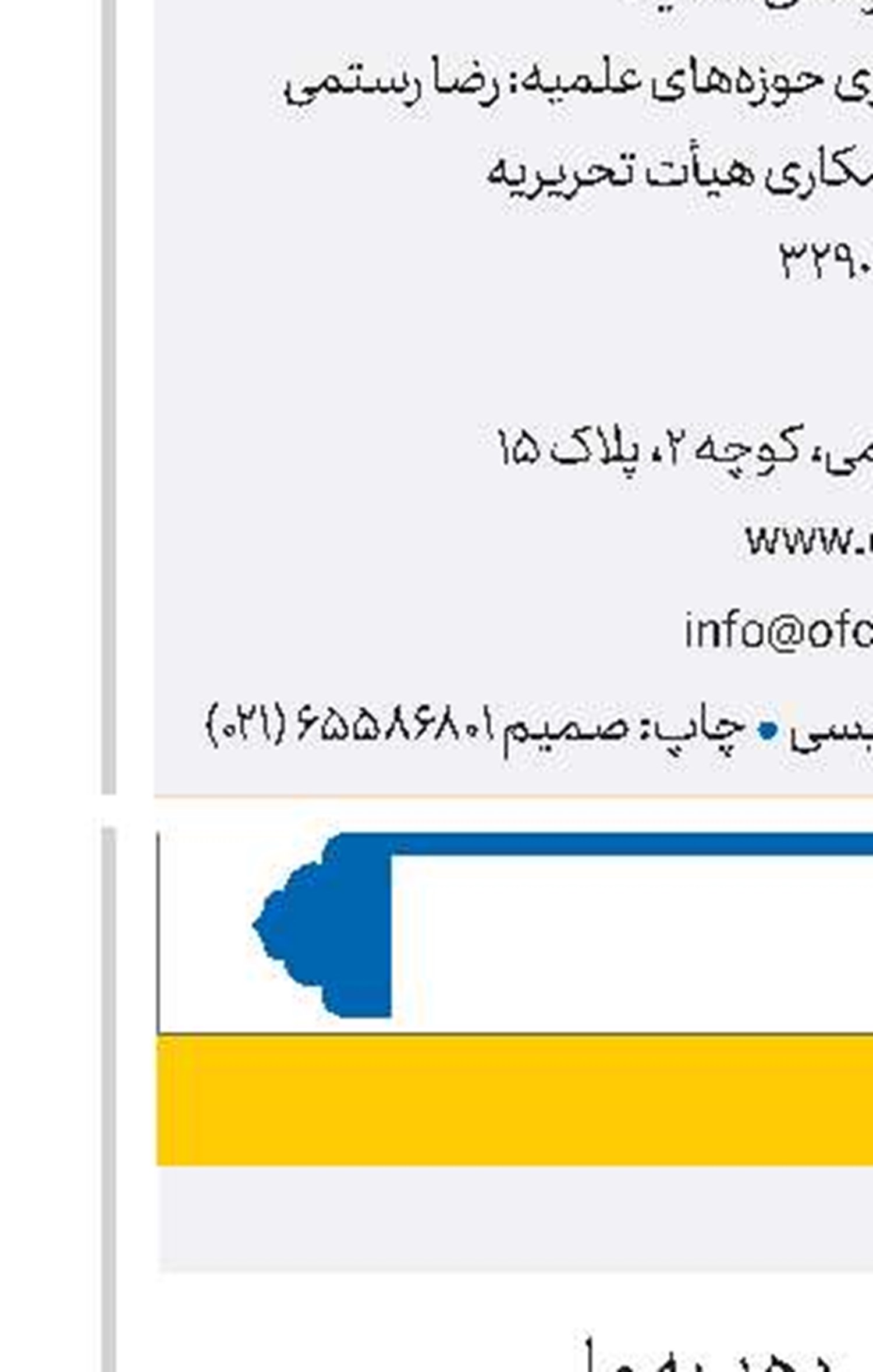 افطارهای مهدوی 