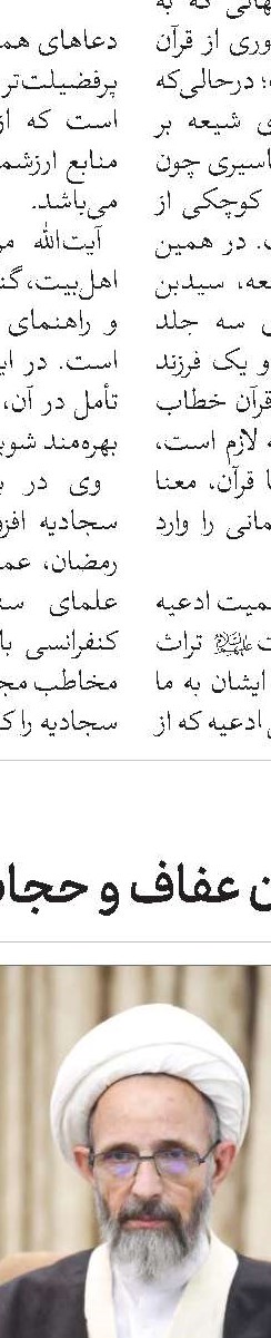 به خدمت گرفتنِ هوش مصنوعی در راستای کار قرآنی یک نوآوری در مسیر هدایت است 
