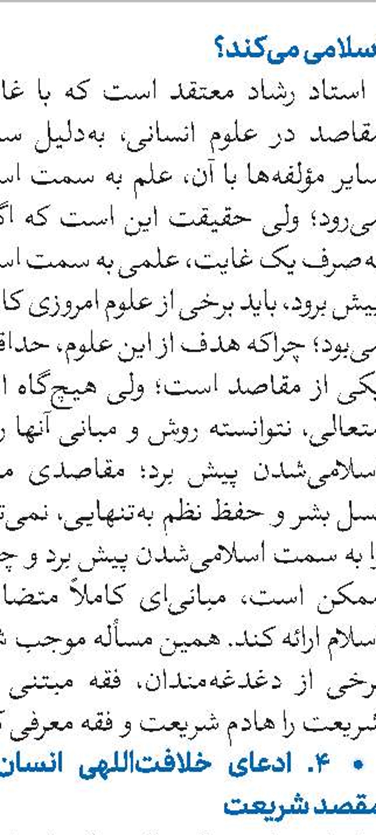   مرحله استانی یازدهمین المپیاد حوزه علمیه خواهران در قم برگزار شد 