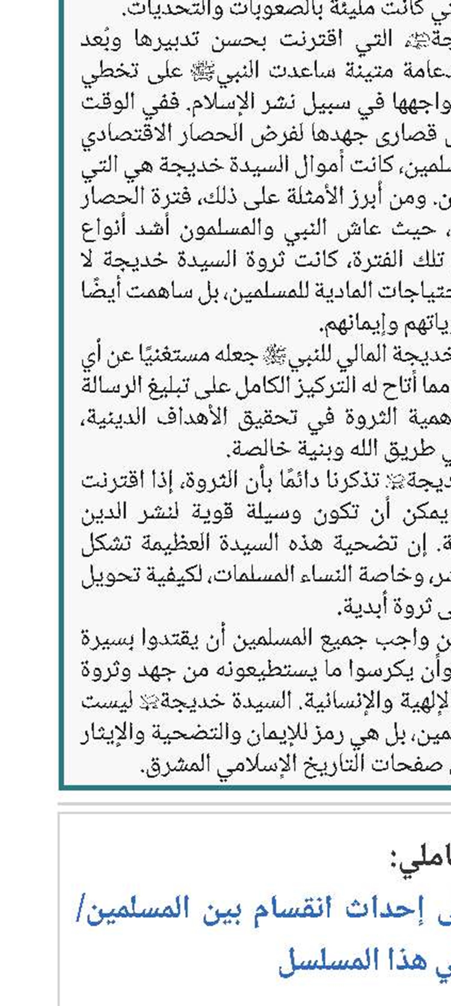 حجةالاسلام والمسلمين عاملي: «مسلسل معاوية» يهدف إلى إحداث انقسام بين المسلمين/ «انقلب السحر على الساحر» في هذا المسلسل