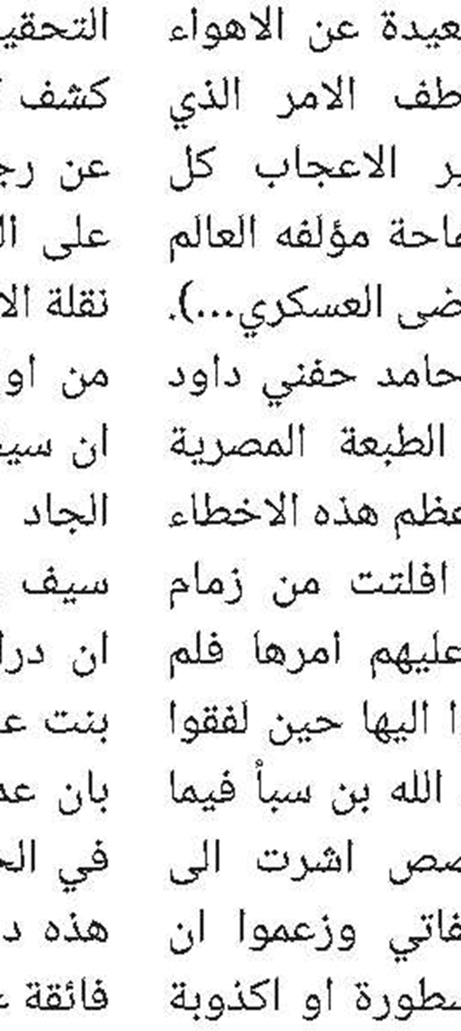  جمعيَّة العميد تصدر وقائع بحوث مؤتمر فتاوى الدفاع المقدَّسة العلميِّ الدَّولي الخامس...
