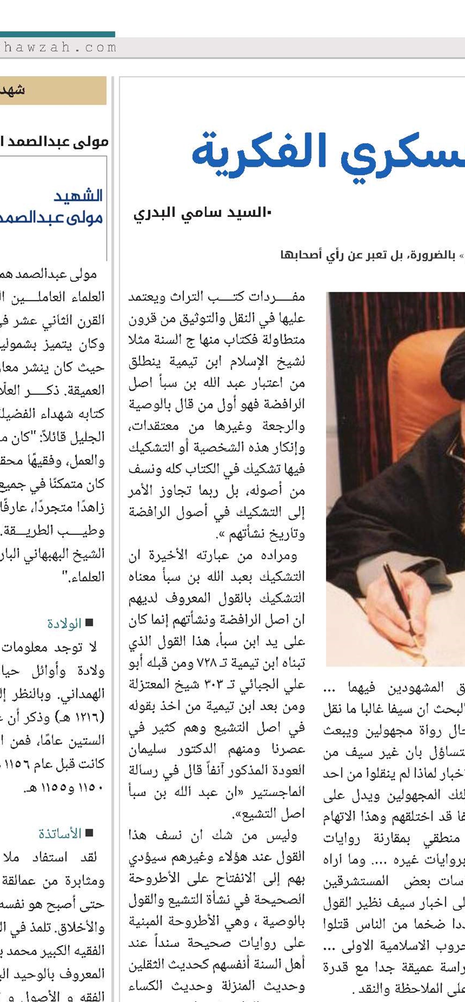 خصائص مدرسة العلامة العسکري 
