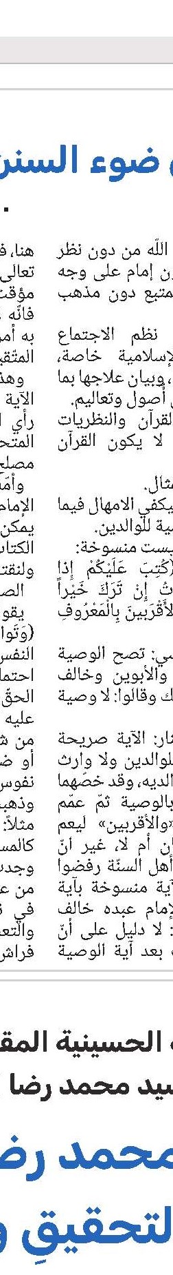 الشيخ محمد البهاري الهمداني(قد) *الولادة   وُلد في عام ۱۲۶۵ هـ في مدينة بهار التابعة لمدينة همدان.