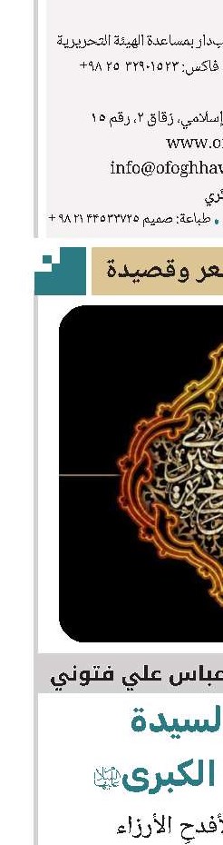 رثاء السيدة خديجة الكبرى(ره)