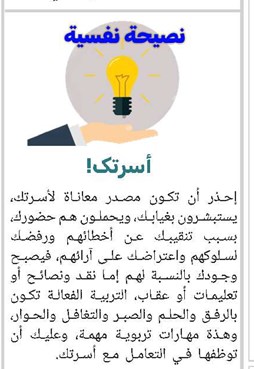 أسرتک!