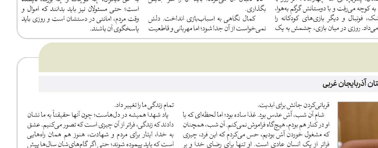 • حجت‌الاسلام جعفرصادق طیب‌نژاد، دوست دوران حوزه علمیه و جبهه