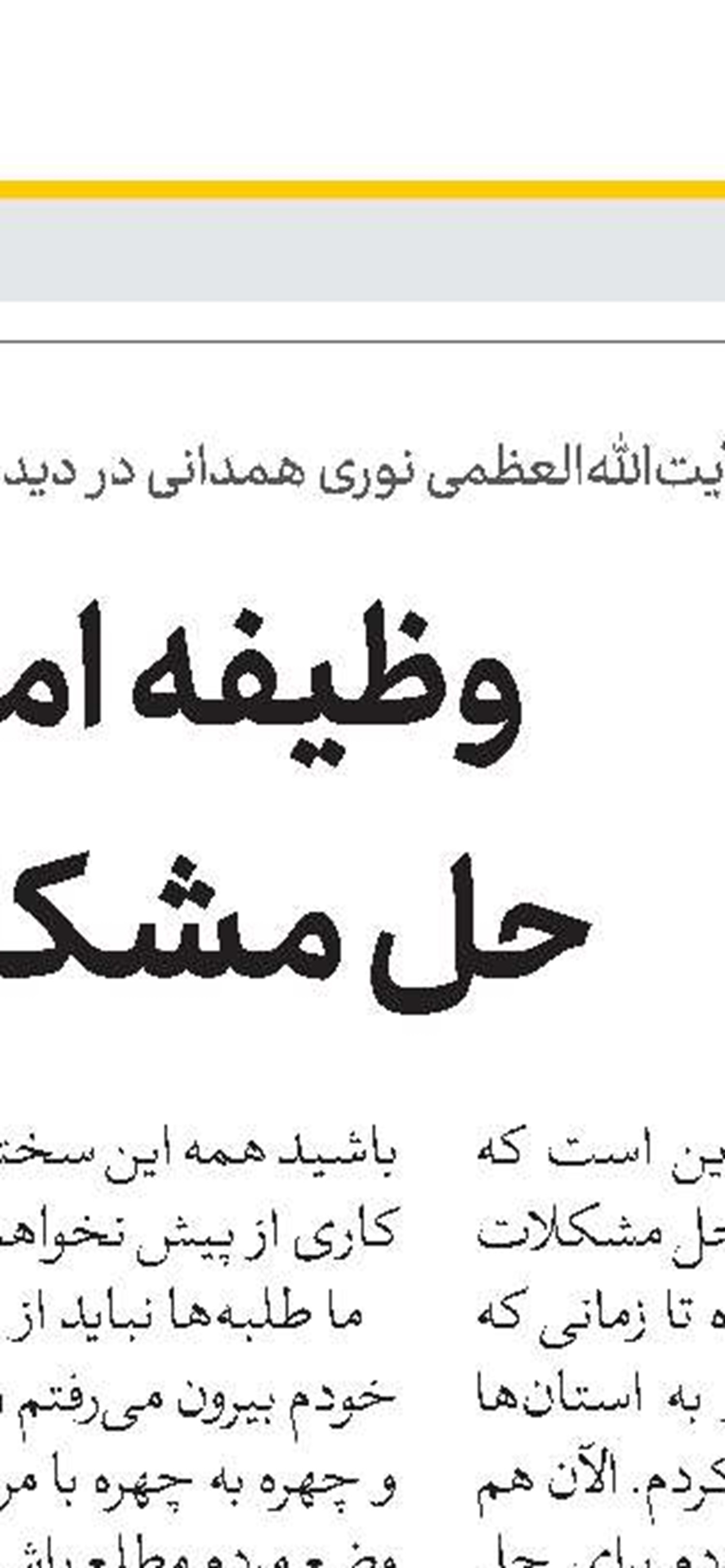 دیوار بی‌اعتمادی به آمریکا باید بالاتر برود