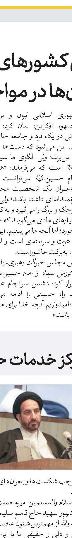امت اسلامی را به مقاومت و حمایت از مظلومان و بازسازی اماکن مقدسه دعوت کنید