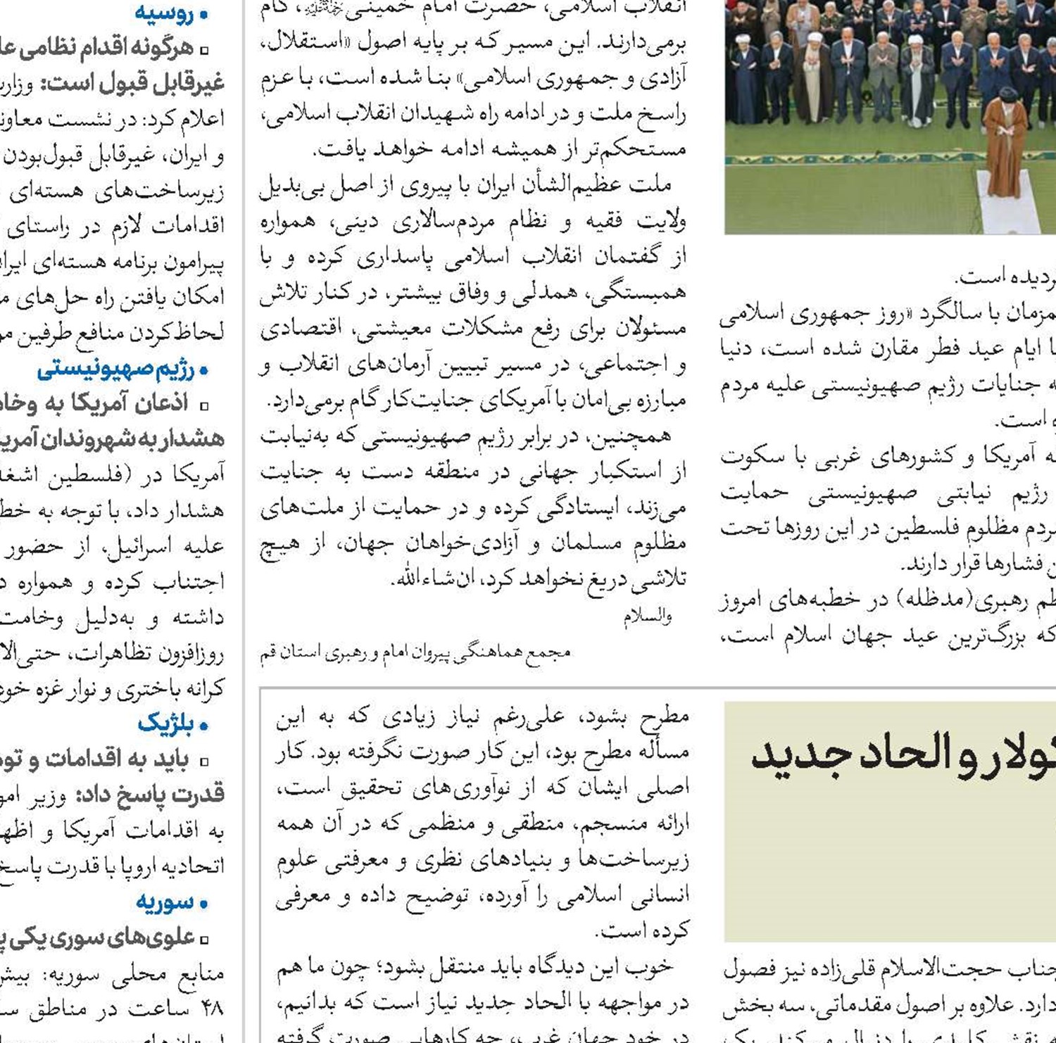 علوم انسانی اسلامی در مواجهه با چالش‌های علوم سکولار و الحاد جدید چگونه می‌تواند پاسخگوی نیازهای جامعه امروز باشد؟