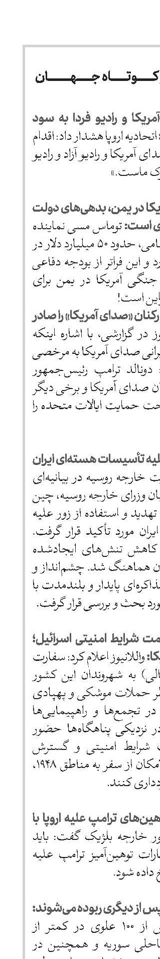 اخبار کوتاه جهان 
