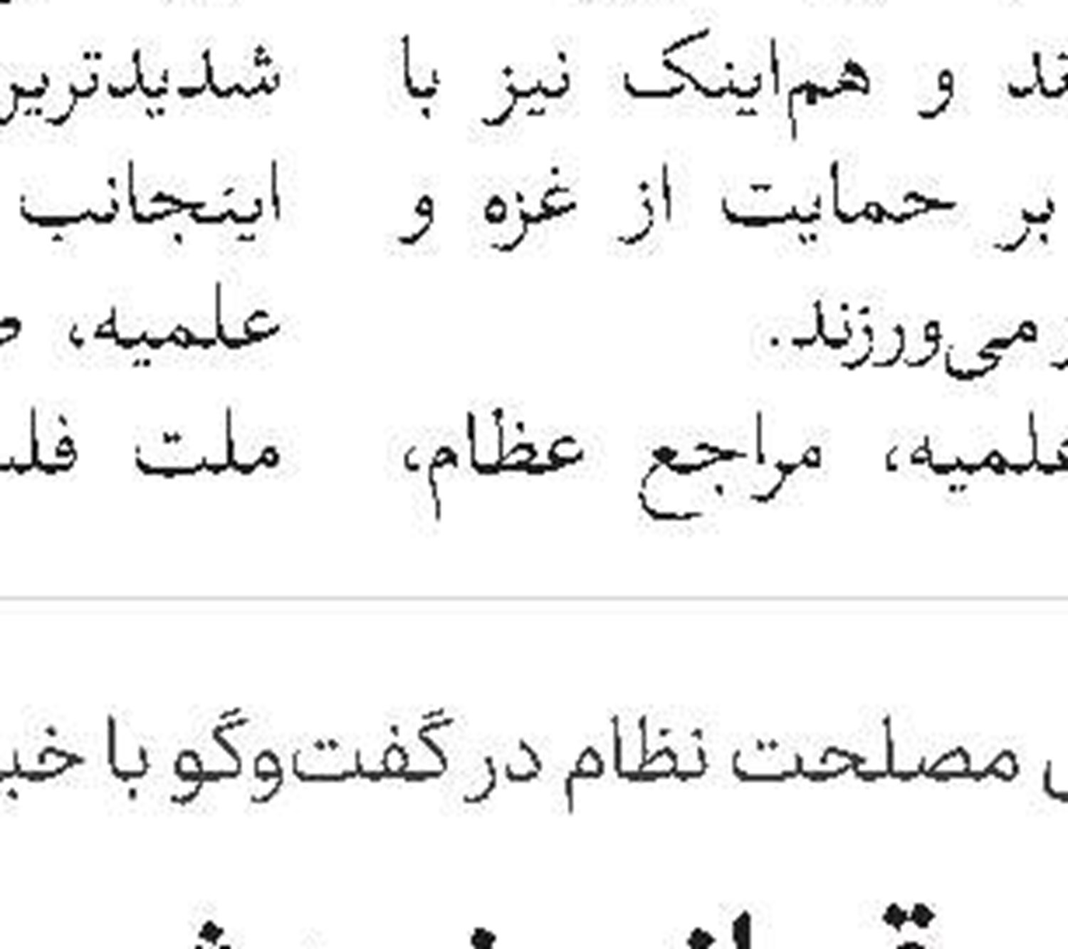   ثبت‌‌نام مراکز فقهی حوزه علمیه قم آغاز شد