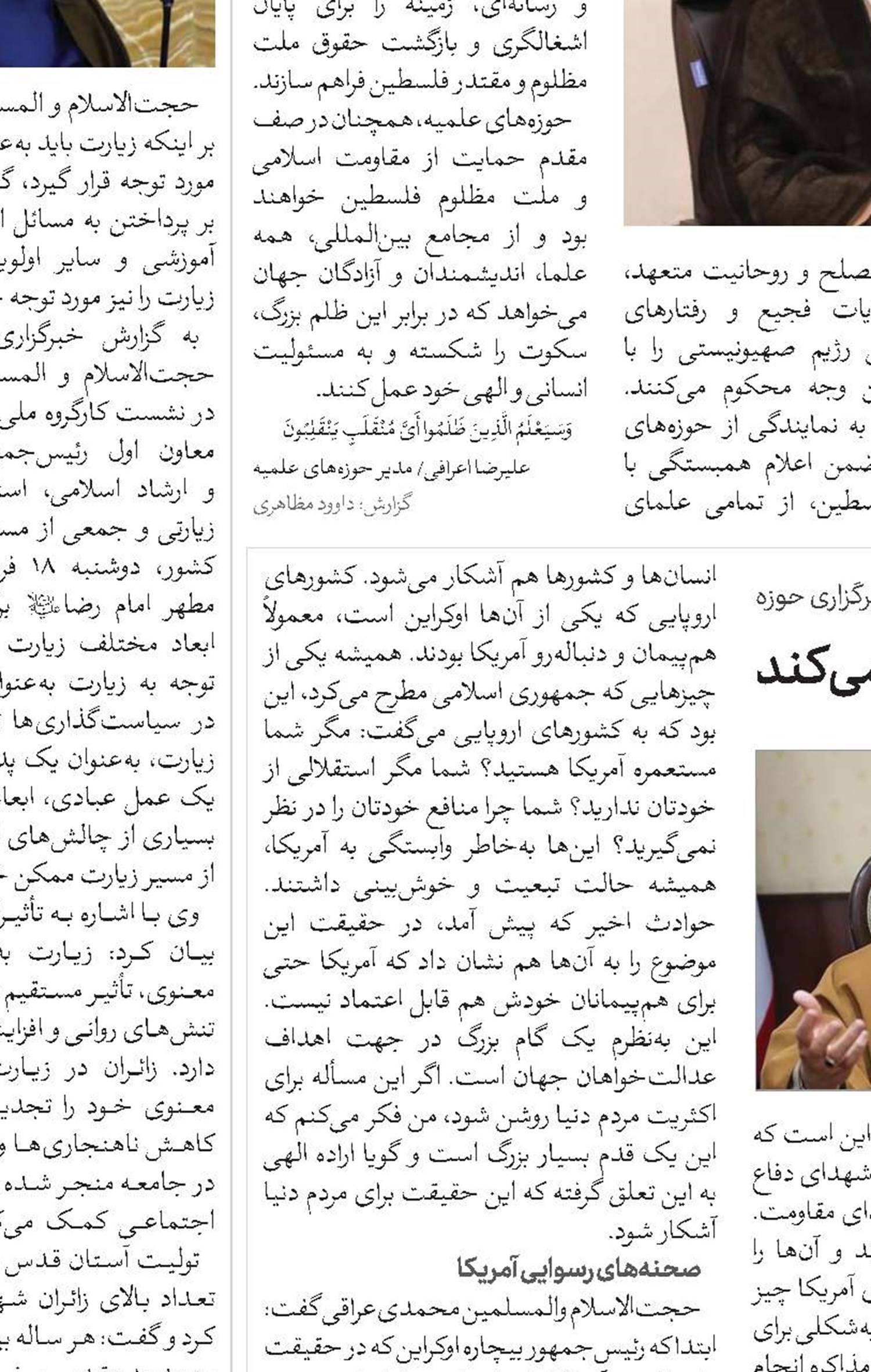 آمریکا هم‌پیمانانش را هم قربانی خودش می‌کند