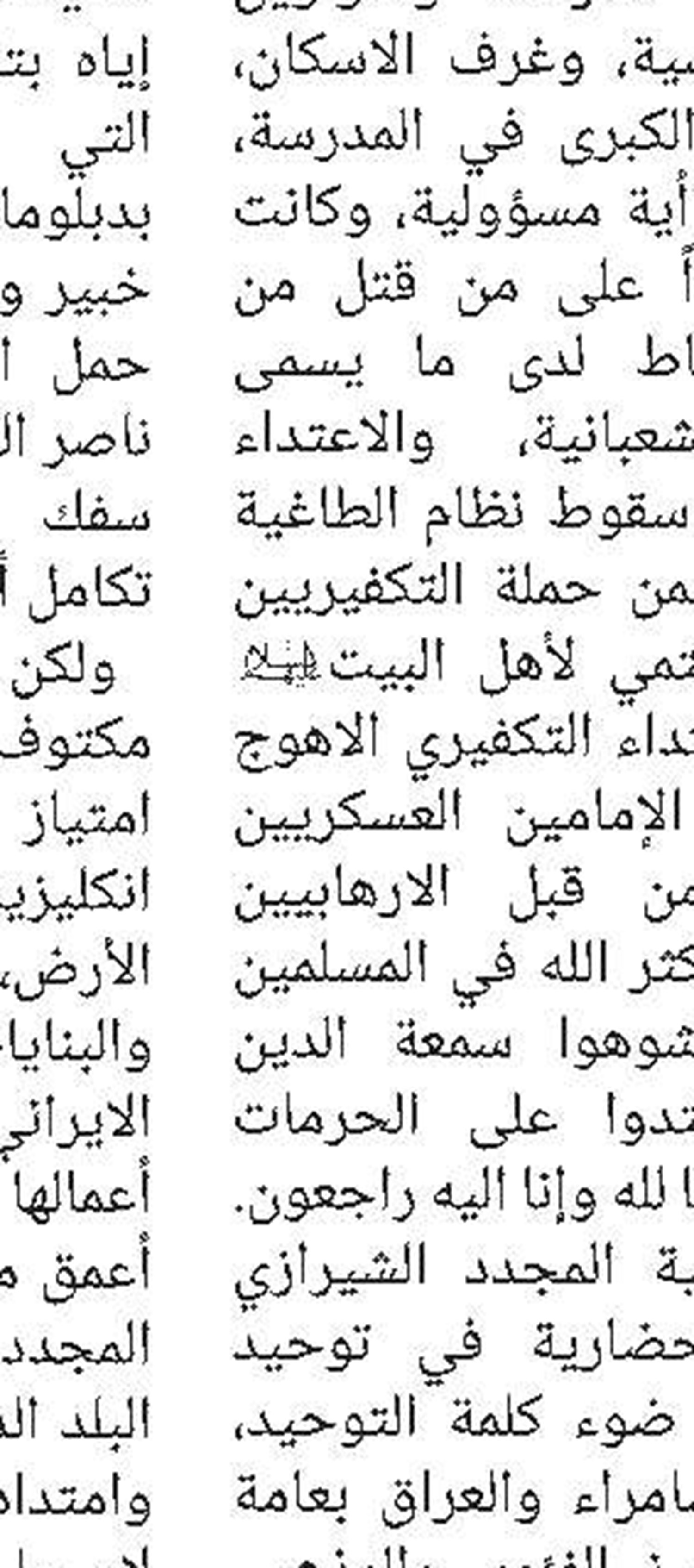قسم الشؤون الفكرية يصدر كتابًا حول تفسير آيات الولاية عند الفخر الرازي وابن تيمية 