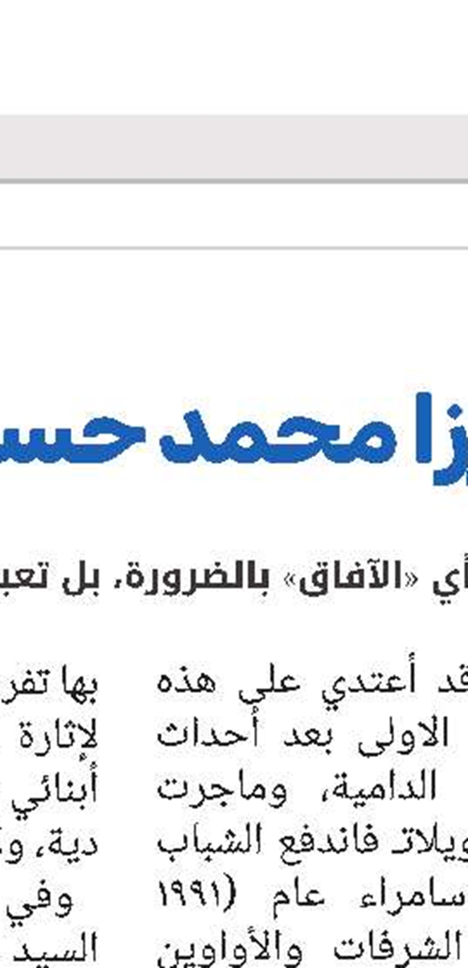 سبب الکرامات والمکاشفات