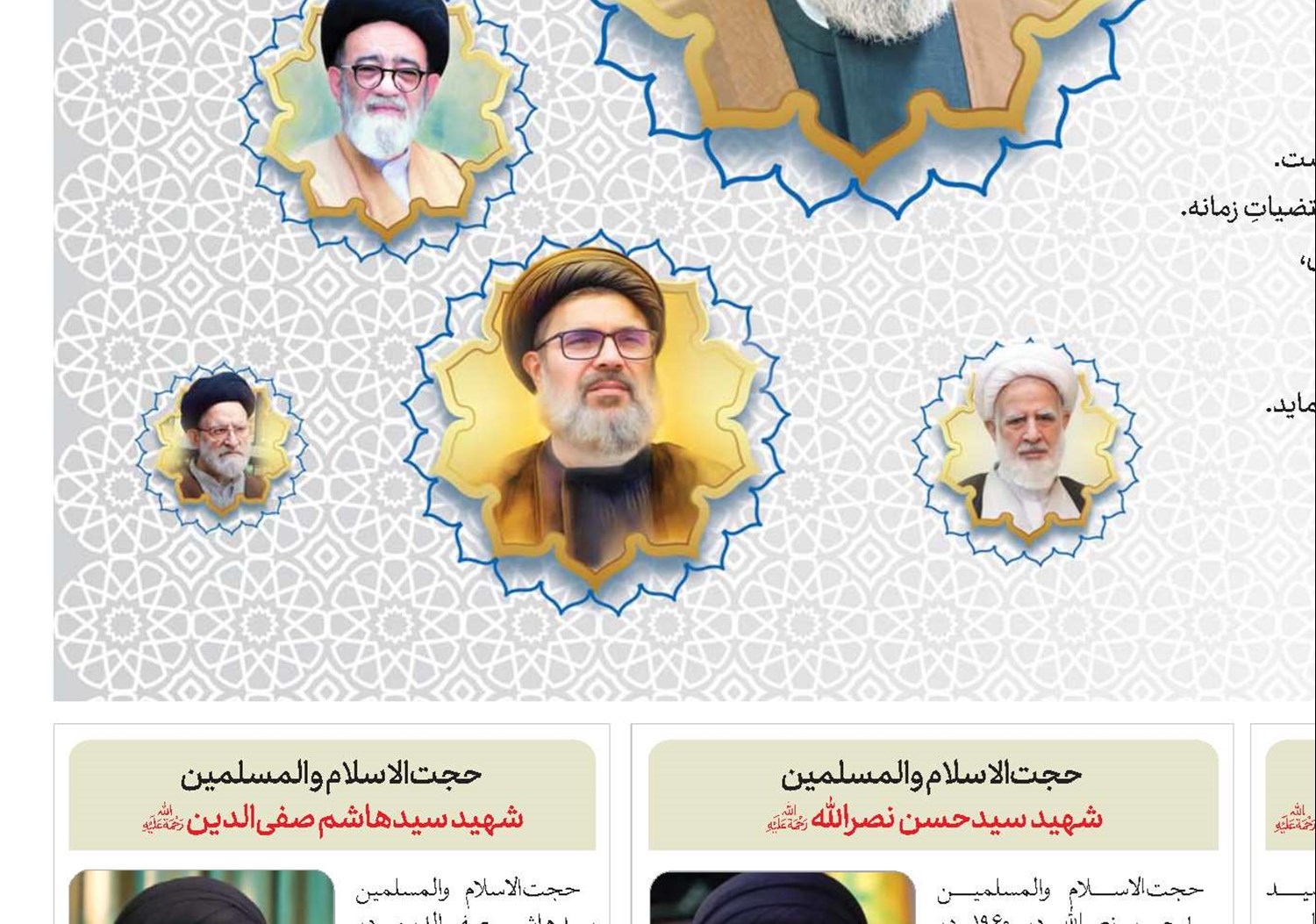ستارگان هدایت