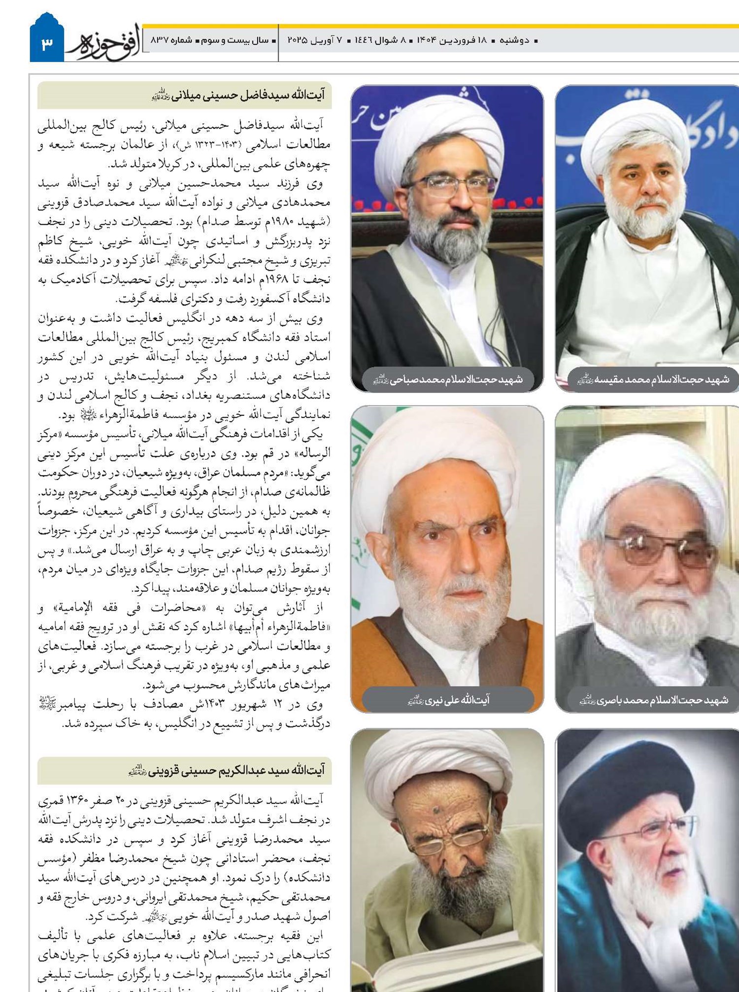 ستارگان هدایت