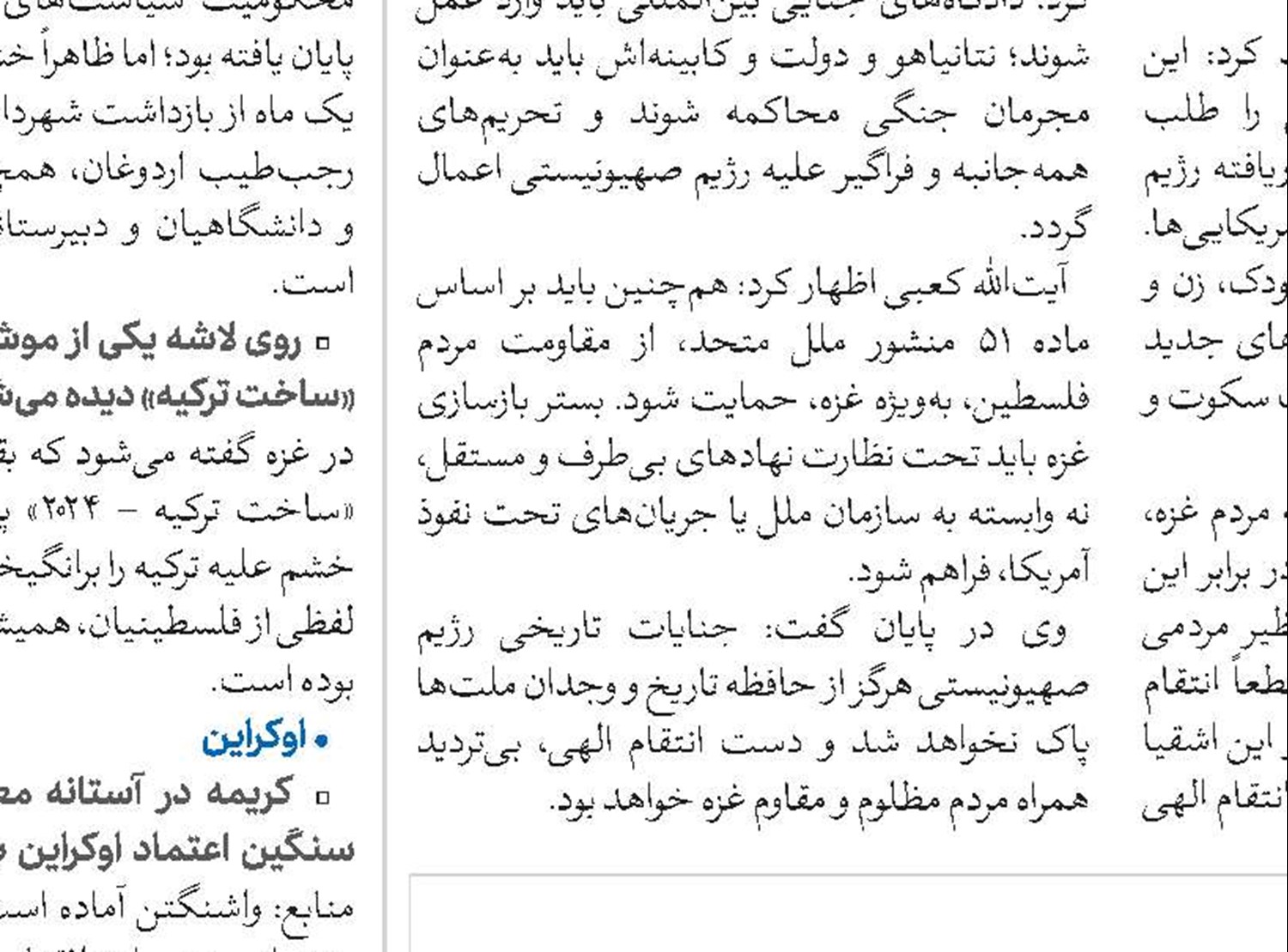 اهمیت نقش علما در رهبری امت و مقابله با چالش‌های معاصر