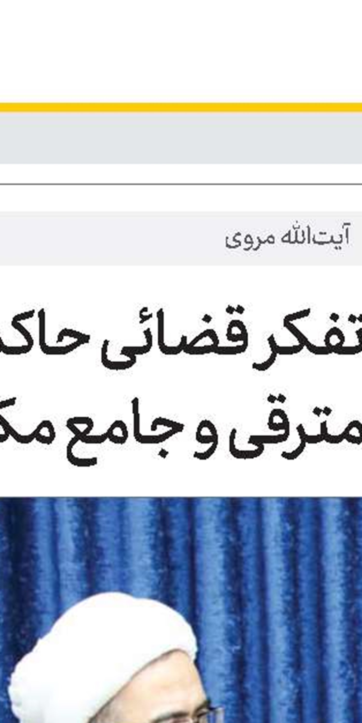 بازدید آیت‌الله مسعودی خمینی از خبرگزاری حوزه 