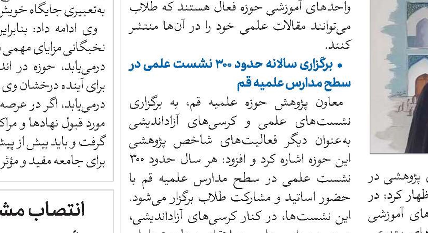 فعالیت‌های تبلیغی باید خروجی‌محور باشد
