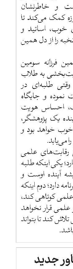 انتصاب مشاور جدید رئیس‌جمهور در امور روحانیت