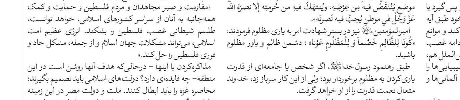 انتقال سریع پاسخ به شبهات دینی با کمک هوش مصنوعی امکان‌پذیر است