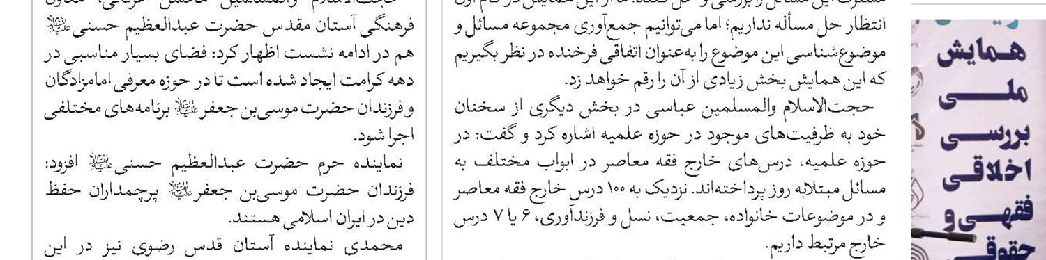 اندیشه شهید آوینی و جامعه امروز