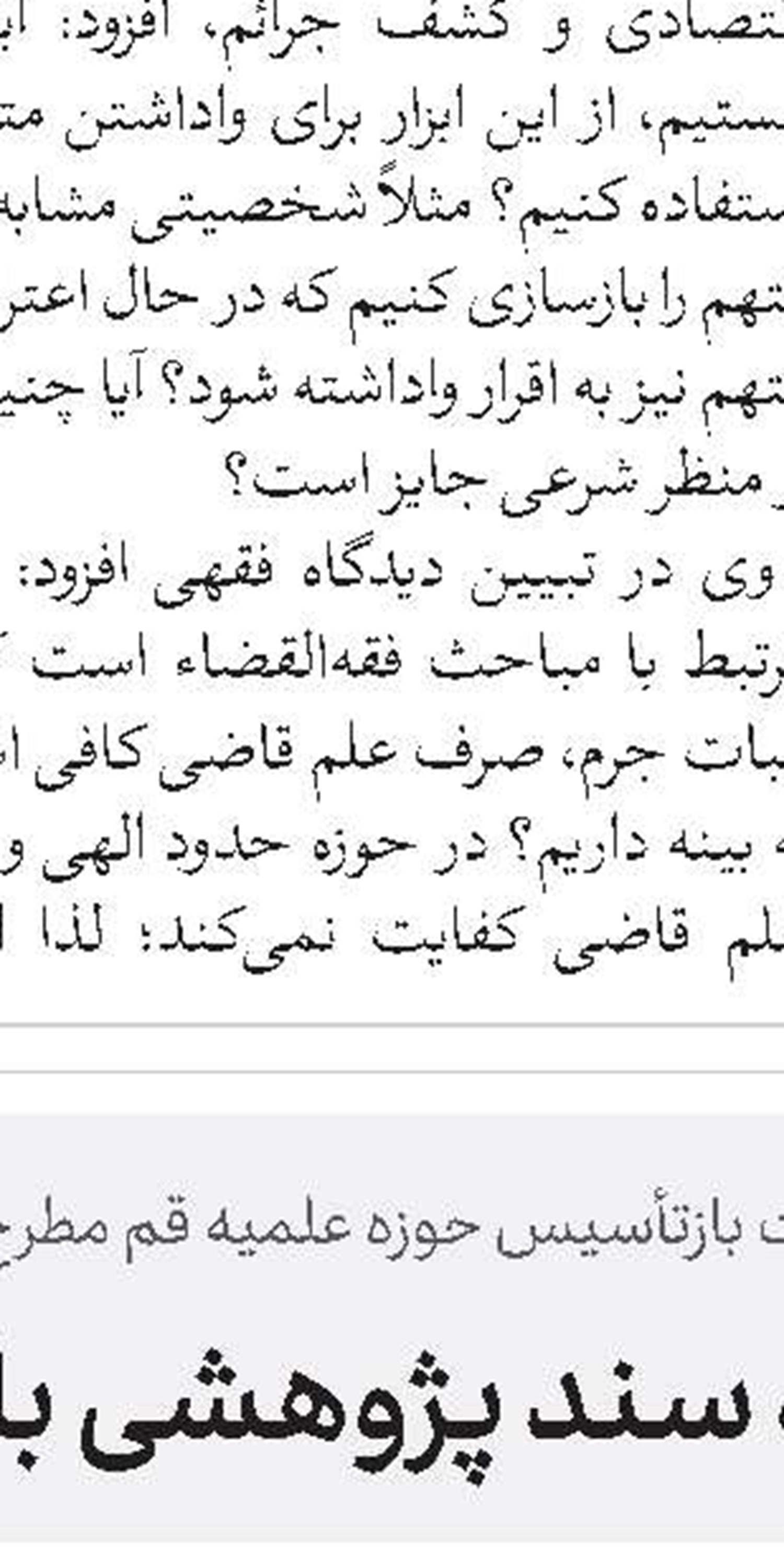   فراخوان عضویت در انجمن‌های علمی پژوهشی جامعةالزهرا(س) 