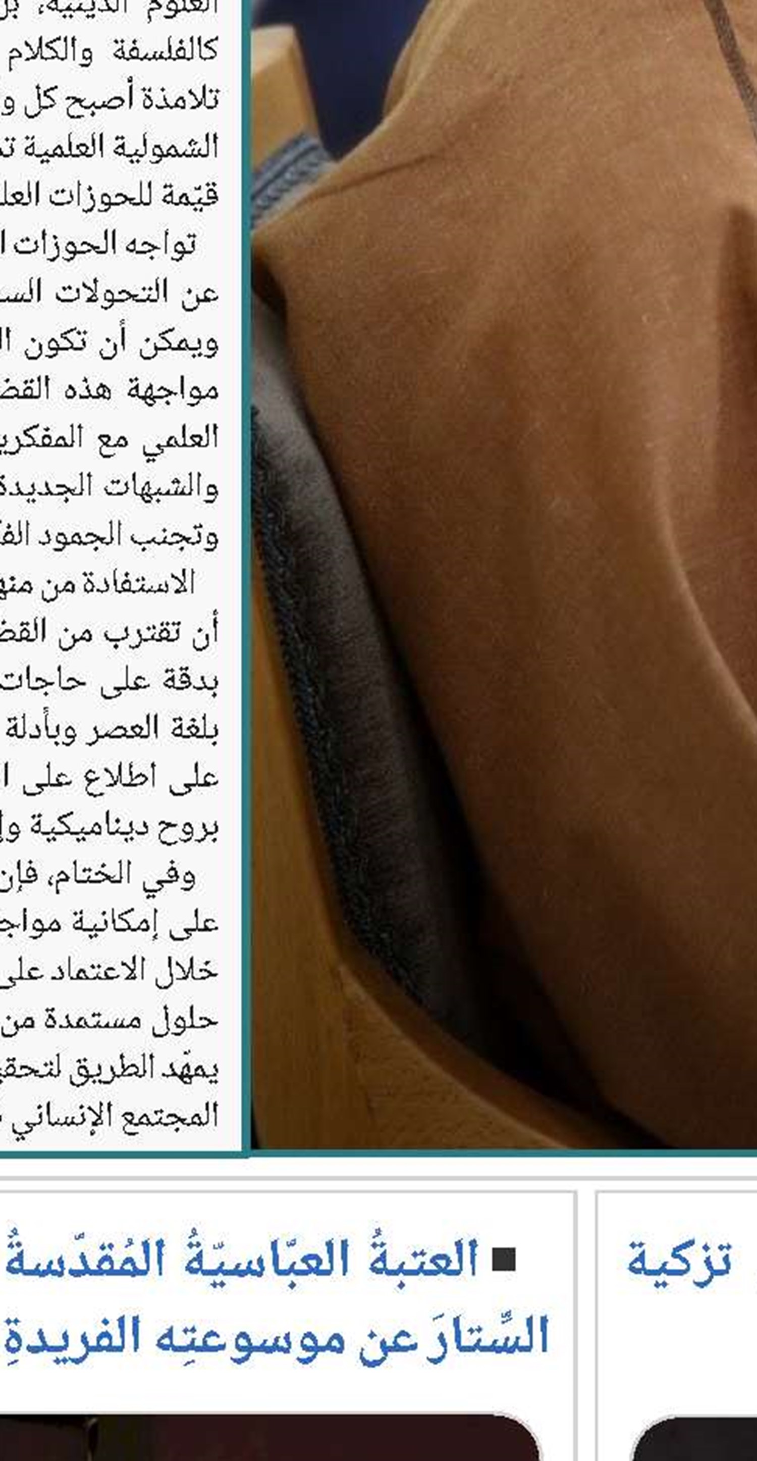 المرجع المدرسي يشدد على دور القيادات في تزكية المجتمع