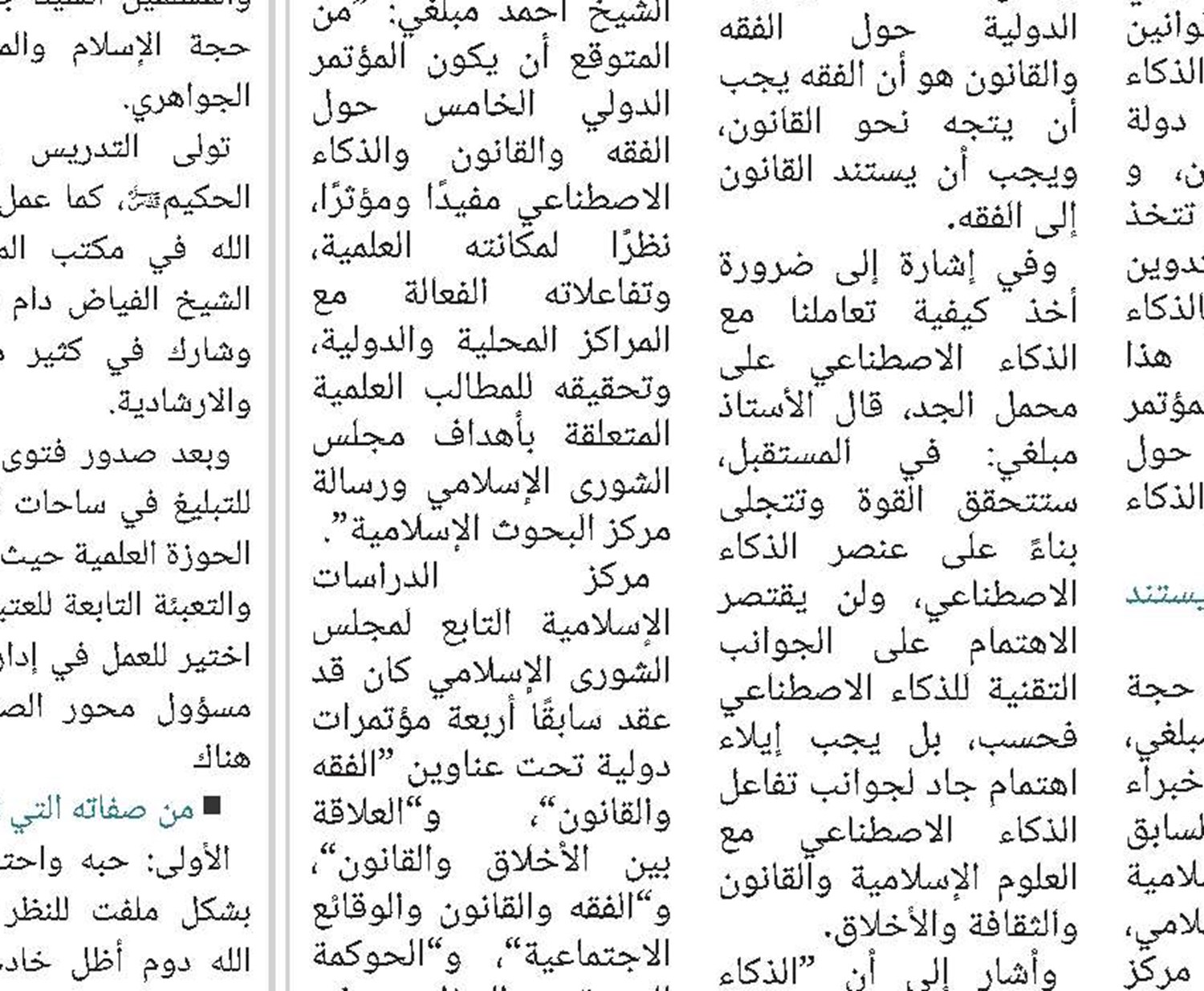 كتاب خفايا وأسرار من سيرة الشهيد محمد باقر الصدر 