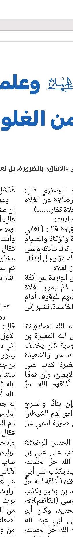 الشیخ عبد الله المقامقاني(قد) 