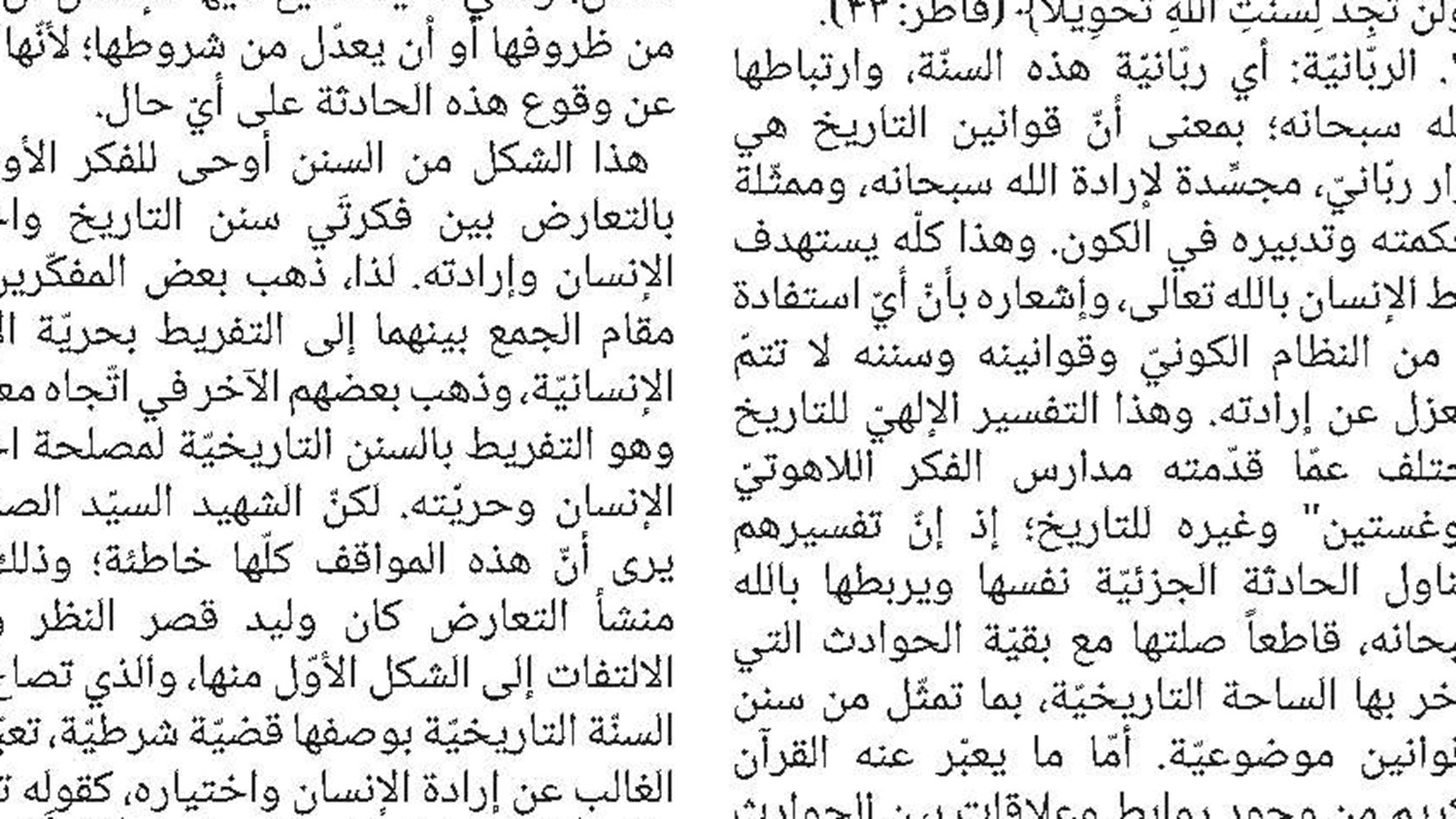 المَدرسة الغَرويَّة 