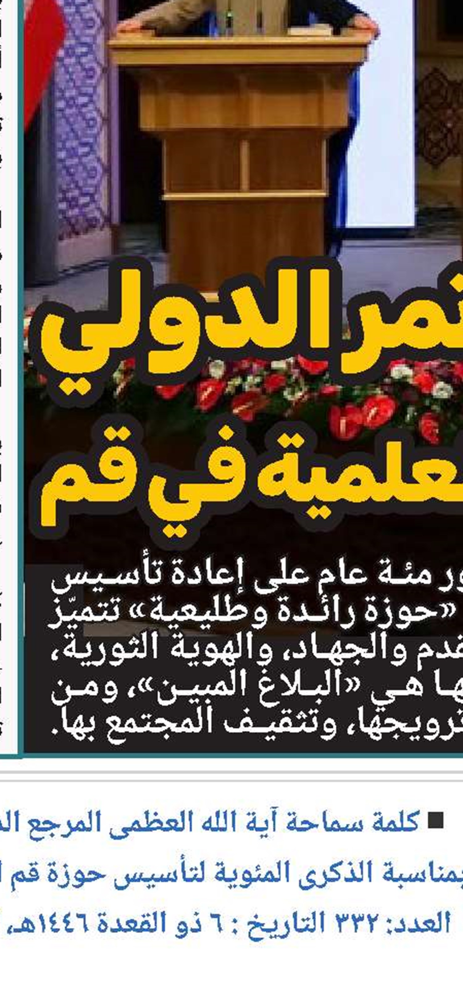 آية الله العظمى السبحاني: الحاج الشيخ الحائري قراءة معاصرة لرجل أدرك زمانه