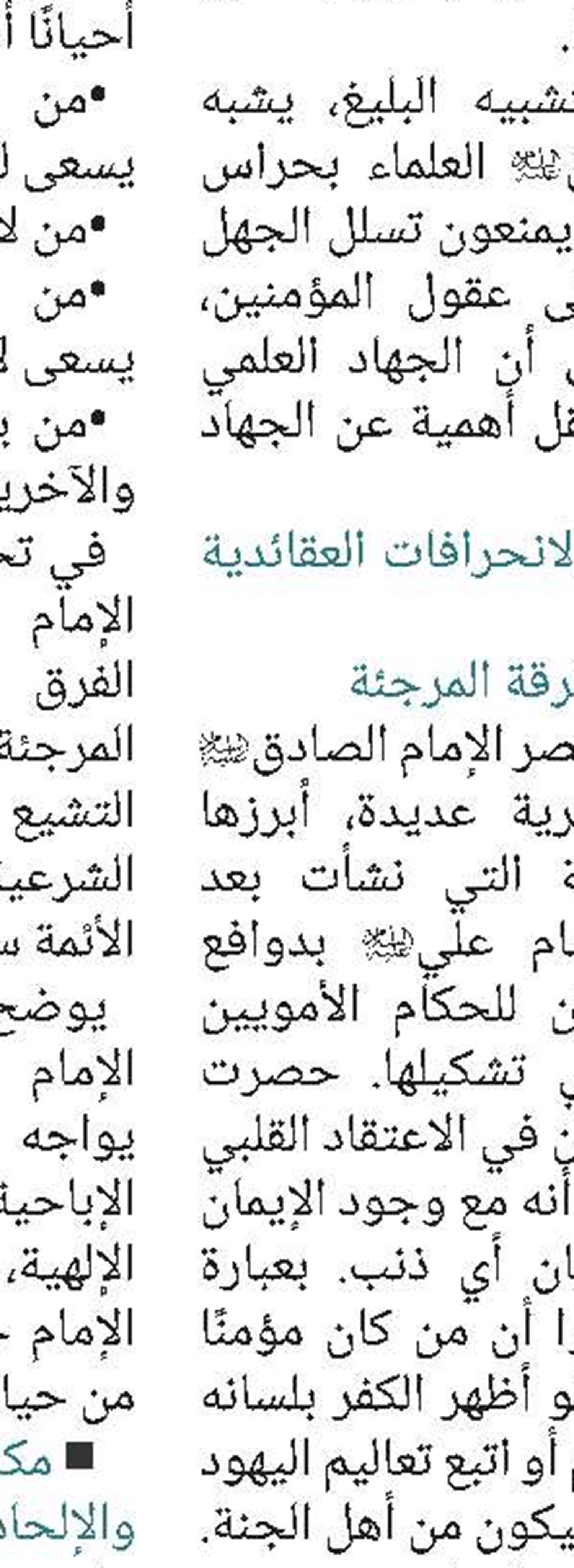صدر حدیثا 