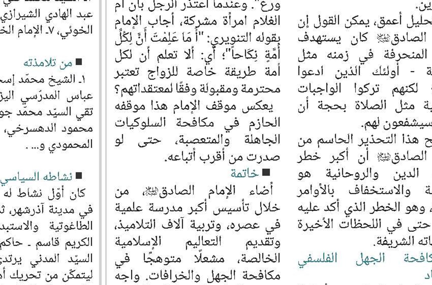  المدرسة العلمیة الجعفریة 