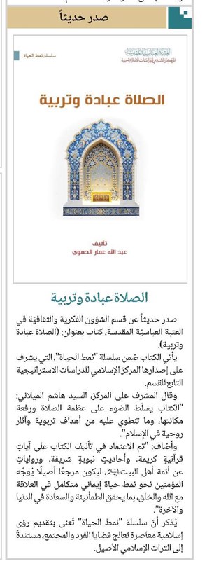 صدر حدیثا