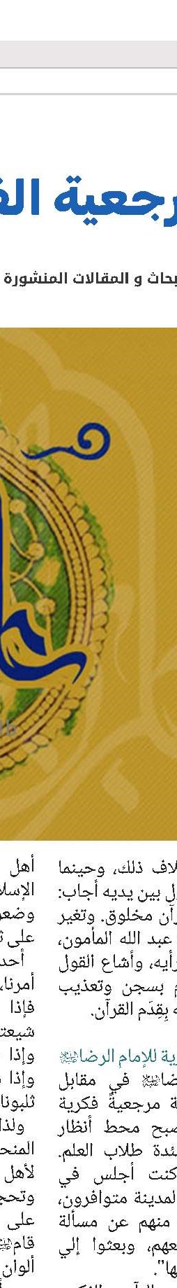 آیة الله العظمی السيد محمد سعيد الحكيم(قد) 