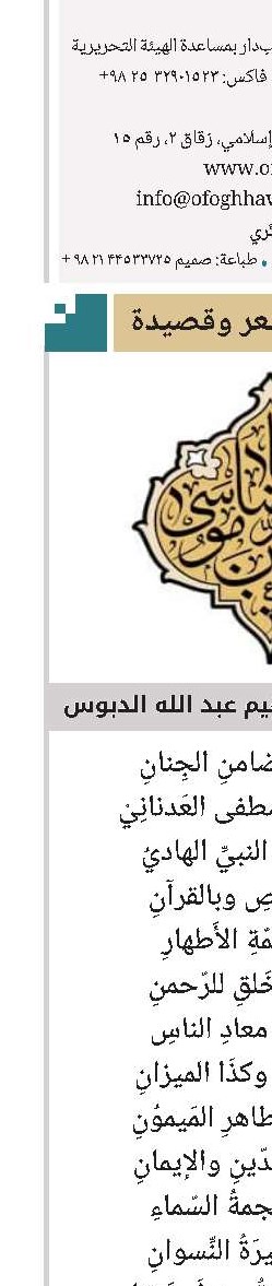  إبراهيم عبد الله الدبوس