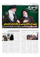 شماره 840 مورخ 1404/2/29